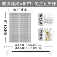 浴室防水浴帘卫生间洗澡遮光日本淋浴隔断帘加厚布套装免打孔 三维工匠