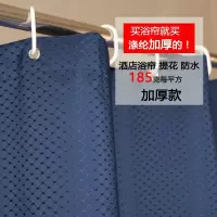 蓝色浴帘防水浴室不透明窗帘可遮光卫生间隔断帘浴帘布套装 三维工匠