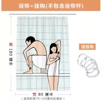 卡通男女沐浴刮毛文艺风防水卫生间干湿分离隔断帘浴室帘套装 三维工匠浴帘