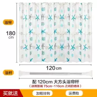 卫生间浴帘套装加厚防水浴帘布套装浴室窗帘隔断帘浴罩 三维工匠