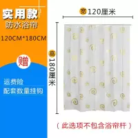 卫生间浴帘防水塑料布加厚不透明浴室隔断帘子洗澡帘子套装 三维工匠