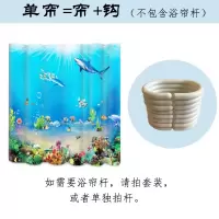 海底世界鱼浴室浴帘防水加厚浴室帘子隔断帘挂帘浴帘布 三维工匠