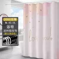 粉色韩式浴帘套装浴室帘防水布加厚淋浴隔断帘隔间拉帘免打孔 三维工匠