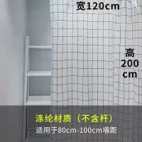 苏商 浴帘免打孔黑色白色浴室帘加厚淋浴帘杆直杆卫生间窗帘 三维工匠
