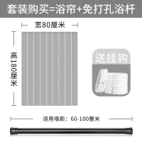 浴室浴帘卫生间防水拉帘淋浴房间窗帘厕所帘隔断挡水布拉帘 三维工匠