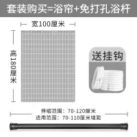卫生间浴帘布淋浴房隔断帘窗帘浴室防水挂帘子挡水厕所洗浴帘子 三维工匠