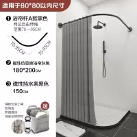 带磁性浴帘磁吸套装免打孔浴室弧形浴帘杆卫生间隔断帘扇形防水布 三维工匠