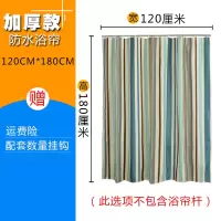 欧式涤纶浴帘加厚防水布料浴室隔断帘窗帘卫生间淋浴挂帘帘 三维工匠