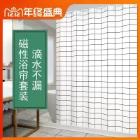 浴帘套装磁吸带磁条底部贴对吸防水布卫生间子挂帘遮光保暖北欧 三维工匠