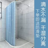 磁性浴帘套装免打孔弧形杆浴室干湿分离硅胶挡水条卫生间磁性隔断 三维工匠