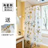 防水卫生间浴帘套装加免打孔伸缩杆浴室淋浴隔断帘窗挂帘布 三维工匠