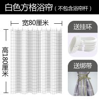 卫生间浴帘套装免打孔浴室防水浴帘布隔断帘窗帘挂帘子淋浴帘 三维工匠