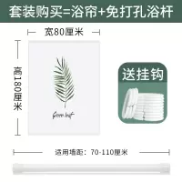 浴室浴帘防水布加厚窗帘卫生间淋浴隔断挡水洗澡帘子挂帘 三维工匠