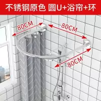 浴帘套装免打孔u型隔断帘浴室帘子浴帘杆防水布淋浴房卫生间U形 三维工匠