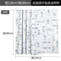 卫生间浴帘套装浴室防水加厚窗帘隔断淋浴帘洗澡间帘免打孔 三维工匠