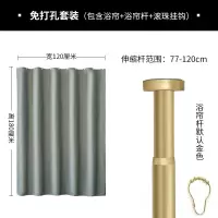 卫生间磁吸浴帘套装带磁性防水加厚保暖免打孔隔断帘保温日本 三维工匠