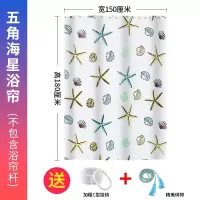 浴帘套装免打孔防水加厚浴帘卫生间隔断帘浴室淋间浴北欧帘子 三维工匠