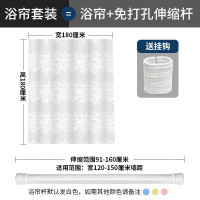 eva卫生间浴帘套装加免打孔伸缩浴帘杆浴室帘隔断帘防水帘 三维工匠