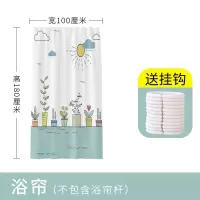 北欧ins清新浴帘套装免打孔淋浴卫生间挂帘布浴室隔断帘加厚防水 三维工匠