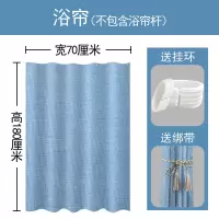 浴室防水浴帘布卫生间隔断帘淋浴帘窗帘挂帘套装免打孔伸缩杆 三维工匠