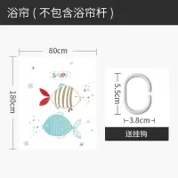 卡通浴帘浴室防水布厕所卫生间拉帘隔断挂帘洗澡间淋浴房加厚 三维工匠