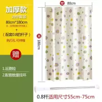 厨房商用浴布浴帘窗帘卫生间免打孔直杆防水帘布帘拉帘式单层塑料 三维工匠