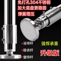 304不锈钢卫生间浴帘杆衣柜杆免打孔直杆撑杆窗帘杆超承重晾衣杆 三维工匠