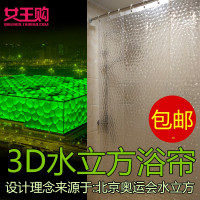 3D水立方浴帘 半透明 防水 加厚浴室帘 EVA浴帘 送挂环 三维工匠