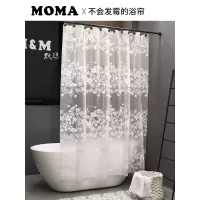 EVA浴帘防水卫生间浴帘浴帘布隔断帘加厚淋浴帘 三维工匠