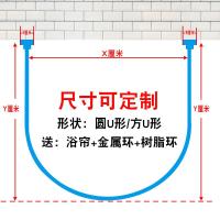 免打孔u形浴帘套装浴室帘子防水卫生间淋浴房浴帘杆弧形u型挂帘 三维工匠