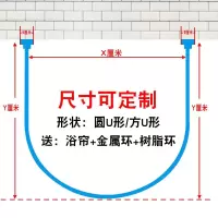 免打孔u形浴帘套装浴室帘子防水卫生间淋浴房浴帘杆弧形u型挂帘 三维工匠