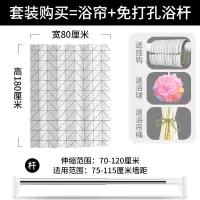 北欧加厚浴帘布套装浴室浴帘卫生间防水免打孔隔断帘帘挂帘 三维工匠