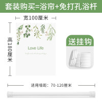 北欧浴室隔水帘卫生间浴帘套装免打孔淋浴房隔断帘沐浴帘子防水布 三维工匠