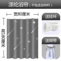 免打孔浴帘套装浴室防水浴帘布淋浴挂帘洗澡帘子卫生间隔断帘 三维工匠