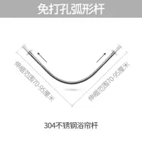 卫生间免打孔弧形浴帘杆套装淋浴房隔断帘浴室帘洗澡防水挡水帘 三维工匠