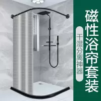 免打孔磁性浴帘套装卫生间弧形浴帘杆浴室防水浴帘隔断帘淋浴帘子 三维工匠