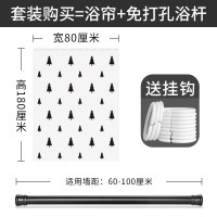 北欧ins浴帘洗澡间窗帘厕所帘防水加厚浴室隔断帘淋浴帘杆套装 三维工匠