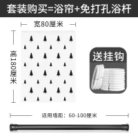 北欧ins浴帘洗澡间窗帘厕所帘防水加厚浴室隔断帘淋浴帘杆套装 三维工匠
