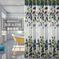 卫生间浴帘防水布浴室帘加厚涤纶帘子挂帘杆套装洗澡隔断帘 三维工匠