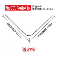 卫生间浴帘隔断帘浴帘套装免打孔l形浴帘杆弧形浴室帘 防水浴帘子 三维工匠