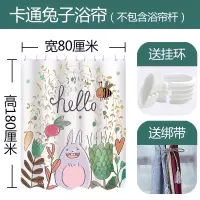 卫生间浴帘布加厚防水卡通浴帘套装免打孔浴室隔断洗澡帘 三维工匠