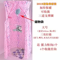 圆形洗澡浴罩成人加厚保温保暖浴帐免安装家用浴帘照冬天的帐罩账 三维工匠