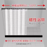 免打孔浴室磁性挡水条浴帘套装卫生间浴帘杆阻水防水条隔水隔断帘 三维工匠
