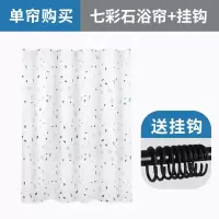 家用浴帘套装免打孔卫生间隔断挂帘防水加厚浴室窗帘帘子布 三维工匠