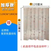 挂钩环浴帘杆挡水浴帘防水日本浴帘布料简约ins浴间活扣北欧 三维工匠