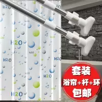 洗澡挂帘拉帘卫生间帘隔断帘子浴室防水浴帘帘子加伸缩杆套装 三维工匠