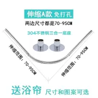浴室帘浴帘套装 免打孔浴帘杆弧形卫生间防水帘隔断帘加厚帘子 三维工匠