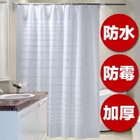 浴室浴帘加厚防水浴帘布卫生间免打孔浴帘套装浴室窗帘挂帘子 三维工匠