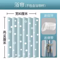 浴室浴帘加厚防水浴帘布卫生间窗帘隔断淋浴帘帘挂帘免打孔 三维工匠