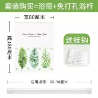 浴室浴帘洗澡隔断挡水布帘厕所干湿分离洗浴防水卫生间免打孔帘子 三维工匠